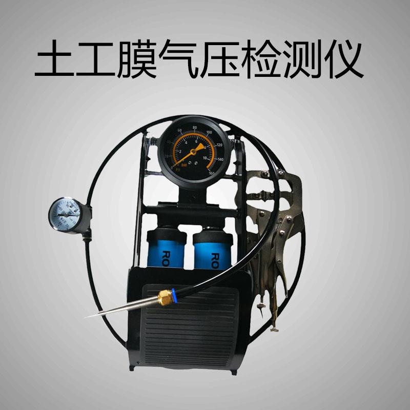 土工膜气压检测仪隧道防水板焊缝检测器打压表测压表焊缝检测针