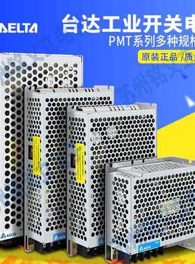 PMT-24V100W1AA台达开关电源5V12V24V35W至350W正品PMT-24V50W1AA