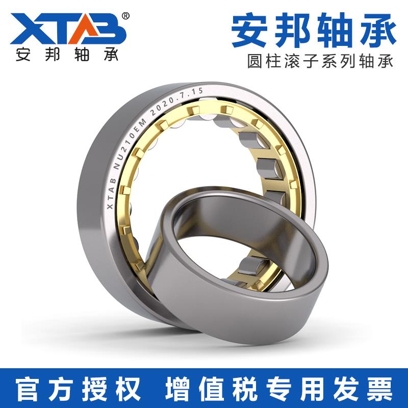 安邦圆柱滚子轴承 NJ348 352EM NJ356EM NJ360 EM