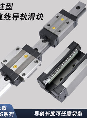 国产滚柱重载直线导轨滑块RGH RGW30 35 45 55 65CA CC线轨滑轨HA