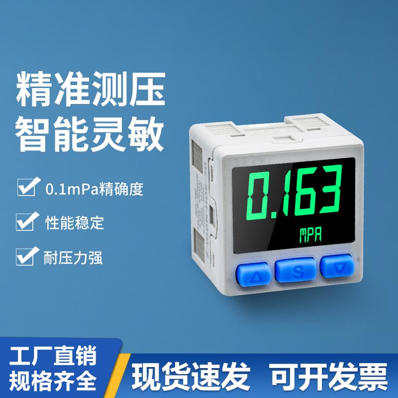 数显压力开关DC-30高精度真空负压表智能控制器