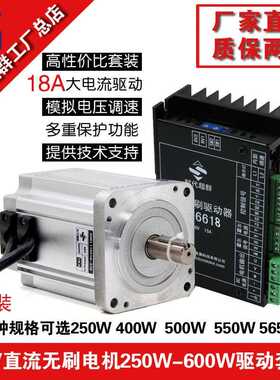 24V48V直流无刷马达套装250W400W500W驱动器3000转4500转1500转