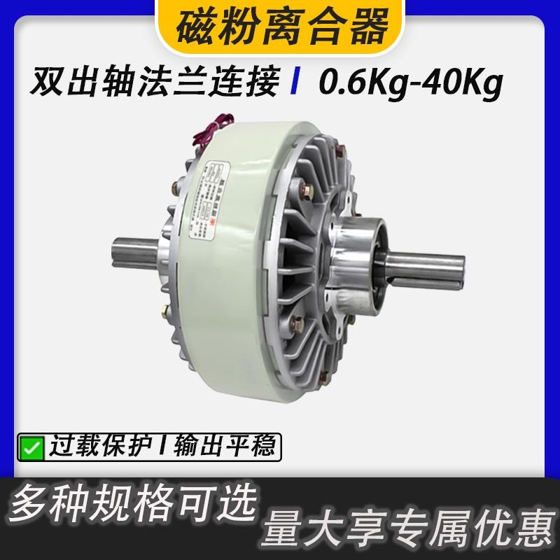 PC-6/12/25/50磁粉制动器离合器 张力控制电机 电磁刹车
