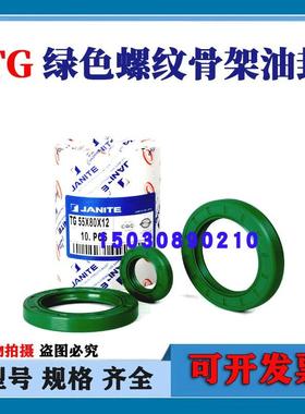 tg23X35X7油封 23*35*6 23-35-7 23.35.6 23/35/7骨架油封 密封圈