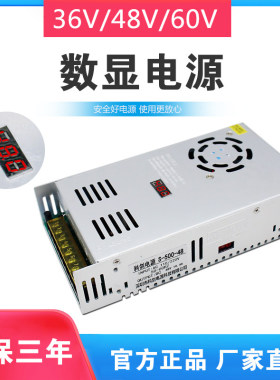 数显示可调大功率开关电源DC12V600W24V500W36v48v60V直流变压器