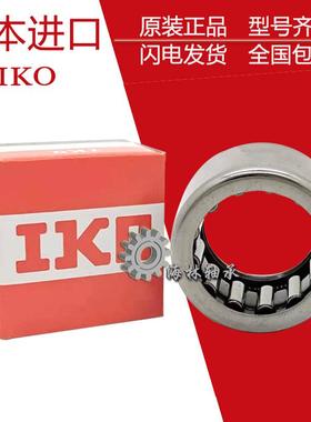 IKO轴承BHA SCE 168 1610 1612 1614 1616 1620 57 68 78 87 88 Z