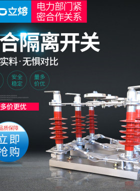 户外 HGW4-15KV/630A复合硅胶隔离开关200A-630A高压水平隔离刀闸