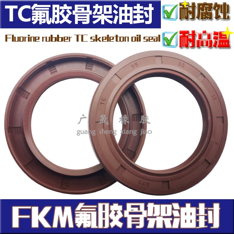 棕色FB氟胶骨架油封TC旋转 FKM轴封 85*100 105 110 115*10 12 13