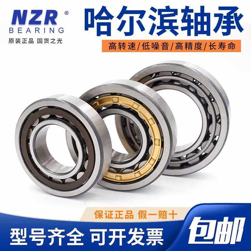 哈尔滨轴承NU NJ NUP 2312 2313 2314 2315 2316 2317 2318 EM