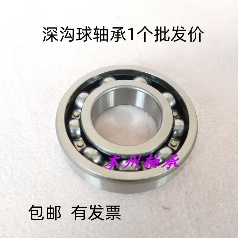 深沟球轴承6016 6017 6018 6019 6020 6021 6030 6024 6026 6028