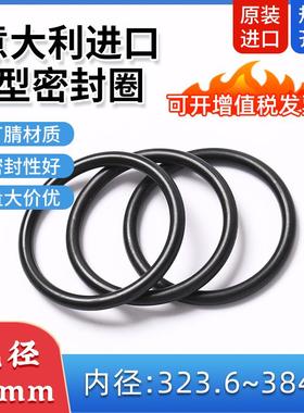 线径5.7mm 内径323.6-384.3 意大利DUCI进口丁腈O型密封圈NBR防水