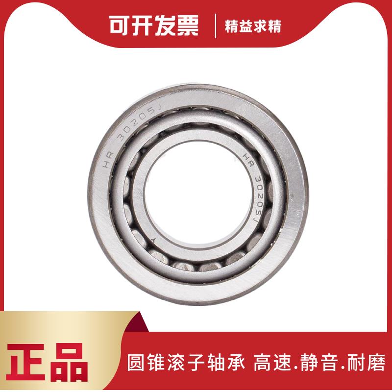日本工艺高速 HR30212 30213 30214 30215 30216J 圆锥滚子轴承