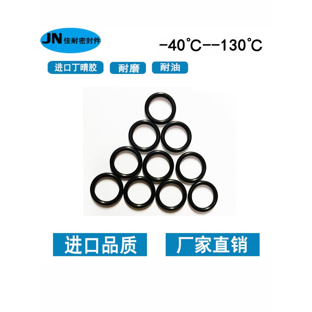 O型圈丁晴NBR70内径31/34/34.5/35/35.5/36/36.5/37.5/38线径2.65