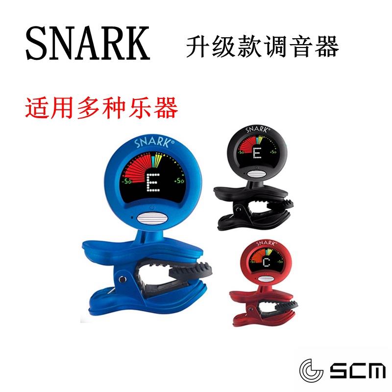美国SNARK夹头便携式电木吉他贝司民谣多功能调音表调音器校音器