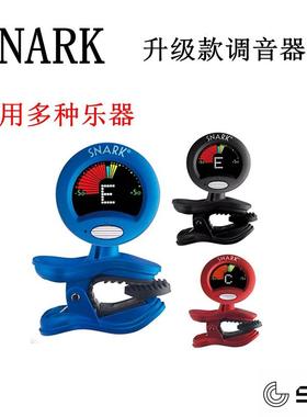 美国SNARK夹头便携式电木吉他贝司民谣多功能调音表调音器校音器