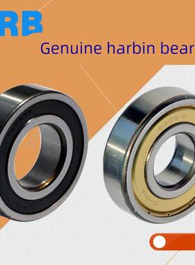 哈轴哈尔滨轴承6403 6404 6405 6406 6407 6408Z RZ 2Z ZZ 2RZ