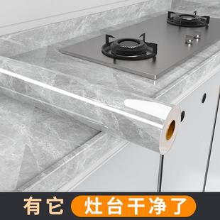 大理石厨房防油贴纸防火防水耐高温自粘橱柜台面灶台桌面翻新贴膜