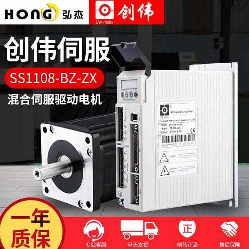 创伟混合伺服驱动器SS1108-BZ-ZX抱闸86闭环步进电机雕刻机配件