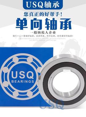 USQ单向轴承超越离合器带键槽CSK 8/10/12/15/17/20/25/30/35/40B