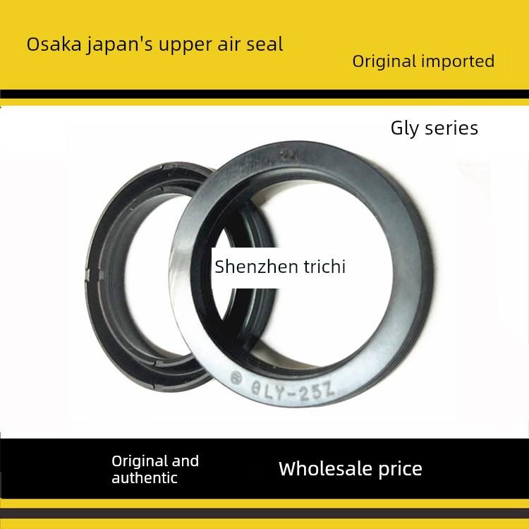 进口日本阪上SAKAGAMI气缸密封圈GLY63 65 70 75 80 85 95 100Z