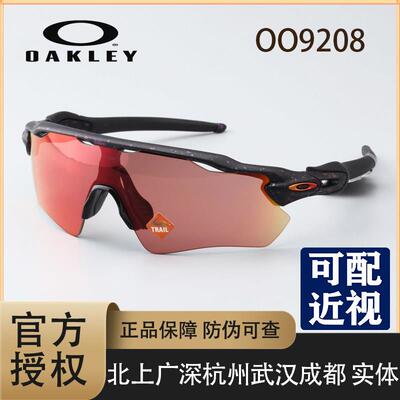 Oakley欧克利RADAR EV PATH山地骑行跑步运动眼镜/运动太阳眼镜92