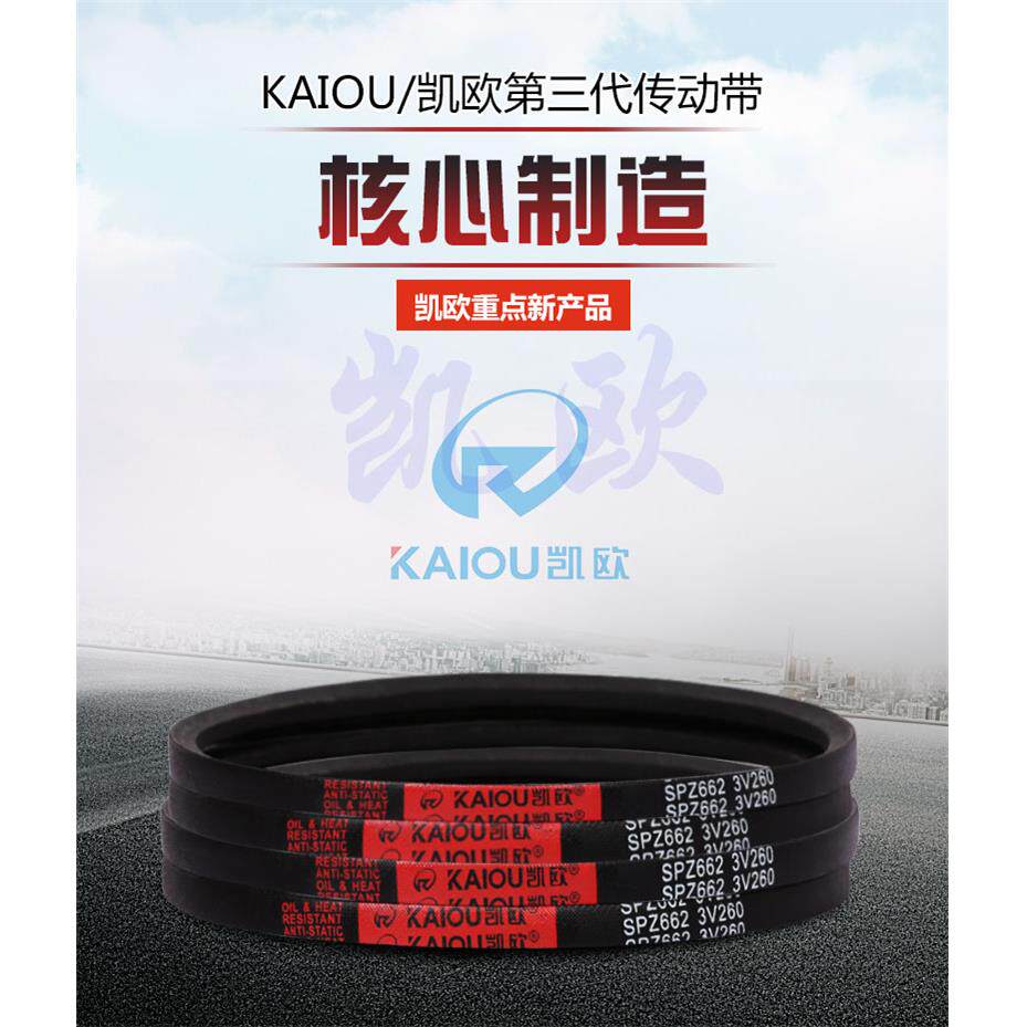 传动带三角带高速带SPZ1362/1370/1387/1400/1420/1437/1450/1462