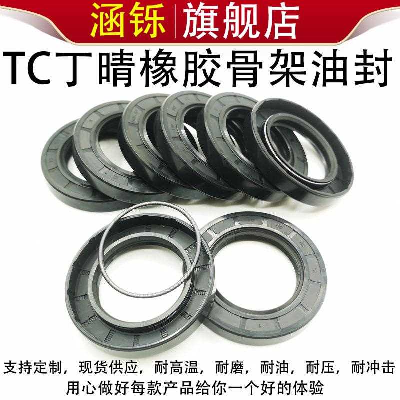 丁晴TC骨架油封290/300/310/320*330*335*340*350*360*370FKM高温