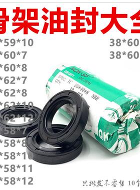 油封38x58x12 38x58x11 38x59x10 38x60x7 38x60x8 38x62x7密封圈