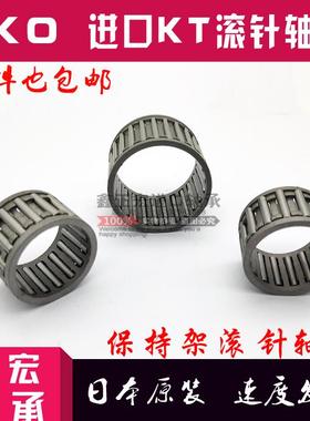 IKO日本进口向心滚针轴承保持架组件 KT182411.5 182413 182420TN
