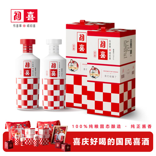 初喜【双喜】纯粮酿造酱香53度白酒婚礼结婚满月喜宴席喜酒500ml