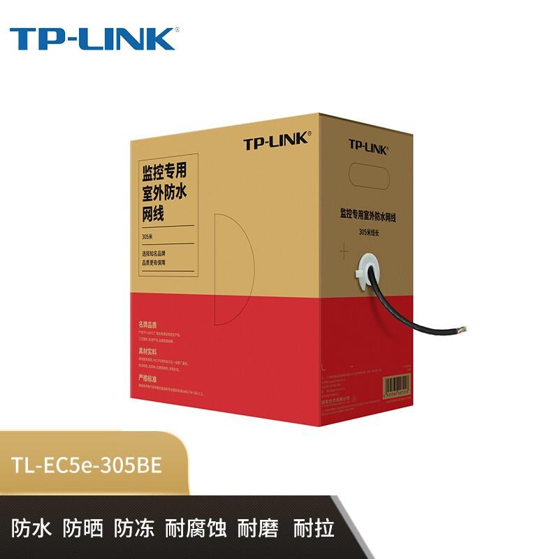 普联TP-LINK超五类非屏蔽室外防水网线5E网络工程线TL-EC5e-305BE