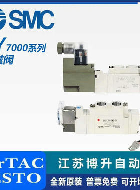 SMC电磁气动阀SY7120/7220/7320-5LZD/5D/5DZD/4LZD/4D-02/C8/C10