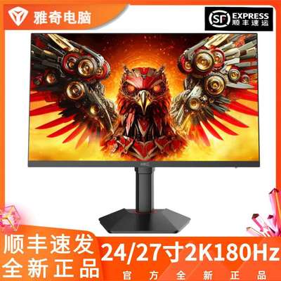 HKC 24/27寸2K-4K200Hz IPS电竞180Hz电脑惠科全新屏幕显示器