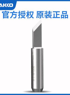 原装日本白光HAKKO 900M-T-K 936焊咀/烙铁咀/烙铁头