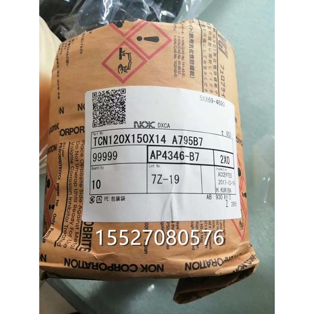 日本NOK进口AP3744K 3842H 3932B 3994B 4063B 4153H高压骨架油封