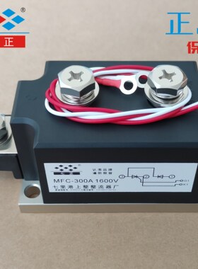 MFC300A MFC300A1600V MFC300-16 晶闸管 可控硅 混合模块 七正
