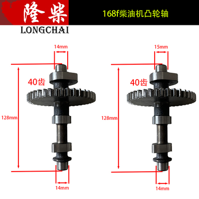凸轮轴168风冷柴油机凸轮轴tp168凸轮轴汽改柴配件打谷抽水打药机