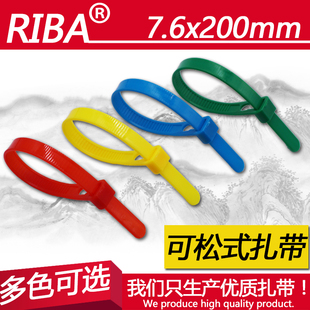 可复用扎带8*200宽7.6mm每包100条活扣尼龙扎带彩色可松式扎带