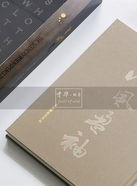 新中式样板间真书客厅书房茶室玄关桌面装饰摆饰中国书法艺术画册