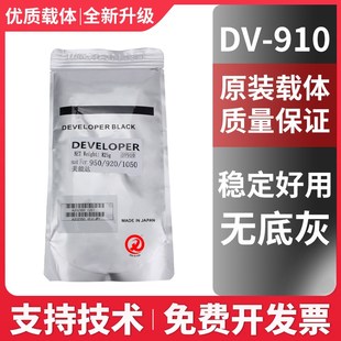 原装美能达910 920 950 951载体1050 1051柯美1200 1250 1052铁粉