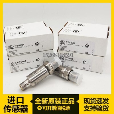 IFM压力传感器PT5400 PT5401 PT3500 PT5500 PT5404 PU5400PT9541