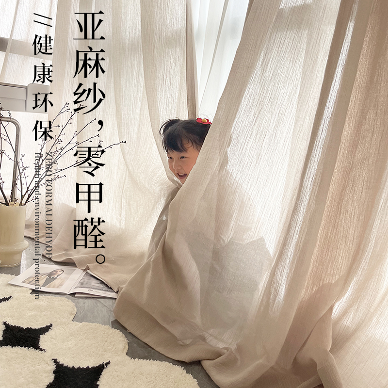 米色亚麻纱帘窗帘棉麻日式麻料原木风阳台飘窗客厅透光不透人窗纱