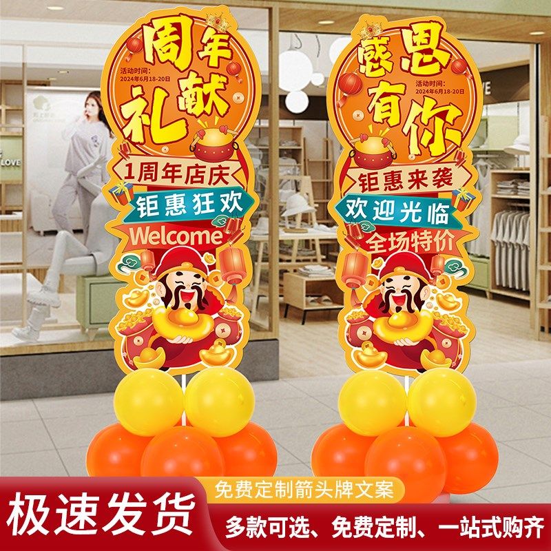 开业大吉气氛布置场景仪式感气球装饰新店庆典用品路引kt板迎宾牌,节庆用品/礼品,装扮布置套餐,淘宝优惠券,粉丝福利购,淘宝优惠卷