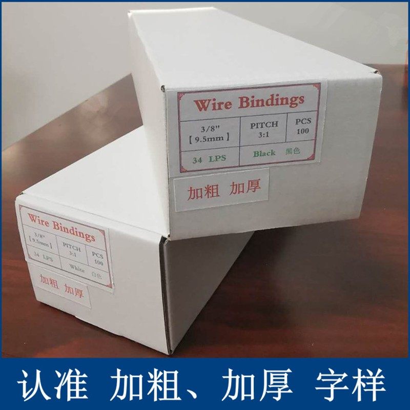 加厚双线铁圈A4纸34孔加粗装订铁圈台历圈yo圈挂历圈双线圈铁圈