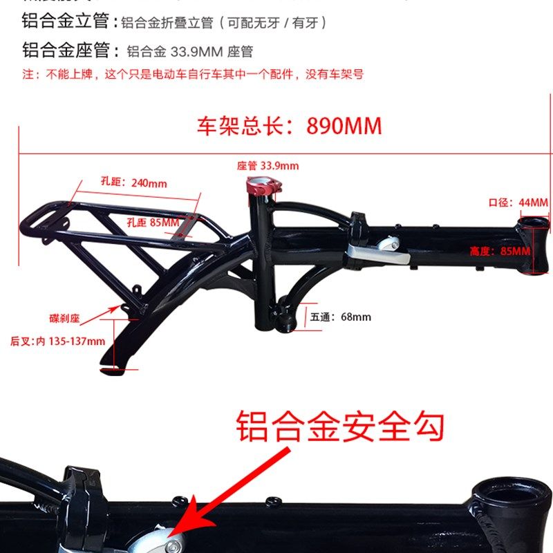 14寸折叠电动车铝合金车架代驾锂电车单车自行车改装小巧架子配件