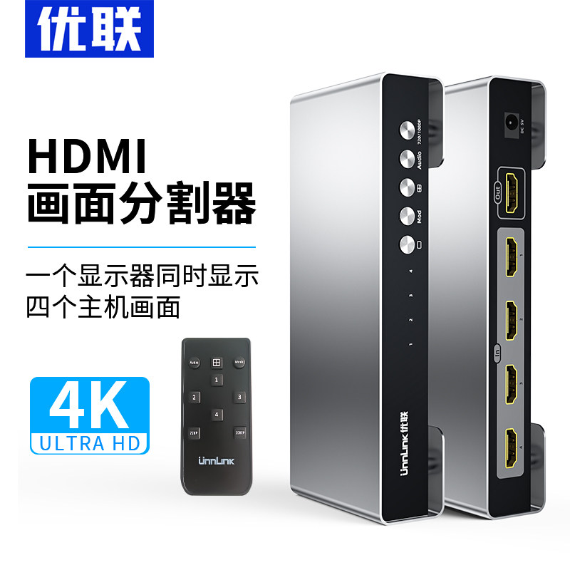 优联hdmi分屏器四进一出无缝分配器/分频器/分支