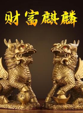 铜麒麟摆件一对纯铜解决卧室家用客厅办公室工艺品店铺开业送礼品
