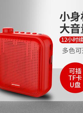 APORO T15小蜜蜂扩音器教师专用教学导游耳麦腰挂迷你便携式喇叭