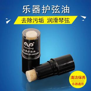 吉他护弦油小提琴中提大提琴古筝二胡琴弦乐器防锈擦琴保养护理油