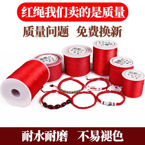 红绳手链编织手绳红线绳中国结绳子手工线手编编绳细B玉线diy材料